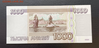 1000₽ 1995 до 22.01 - 1737110100087