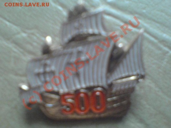 оцените значки - 0 (4).JPG