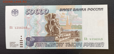 50000₽ 1995 до 22.01 - 1737110050750