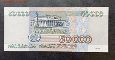 50000₽ 1995 до 22.01 - 1737110067091