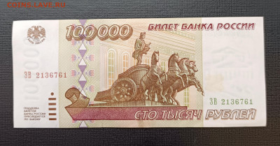 100000₽ 1995 до 22.01 - 1737110004270