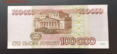 100000₽ 1995 до 22.01 - 1737110026219