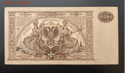 10000₽ 1919 Юг России до 22.01 - 1737109876834