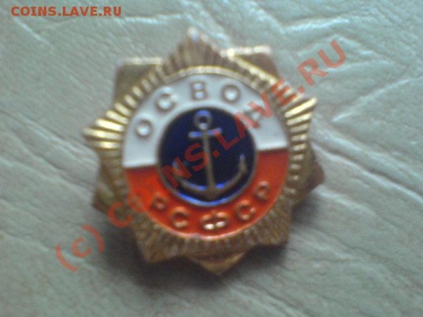 оцените значки - 0 (3).JPG