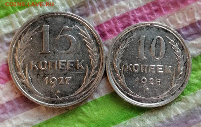 10 коп 1925, 15 коп 1927 до 22.01.2025 в 22 Мск - IMG_20250117_140859 а