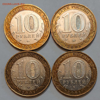 4 монеты 10 рублей Гагарин ММД 2001 до 19.01 - _20250117_225310.JPG