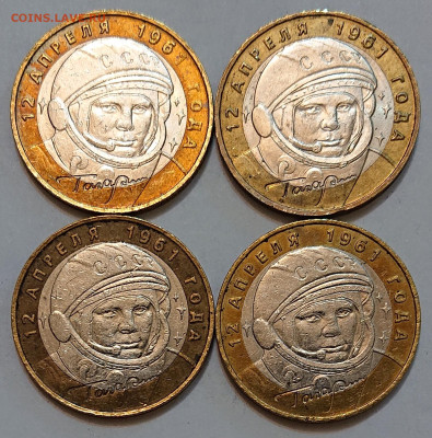 4 монеты 10 рублей Гагарин ММД 2001 до 19.01 - _20250117_225358.JPG