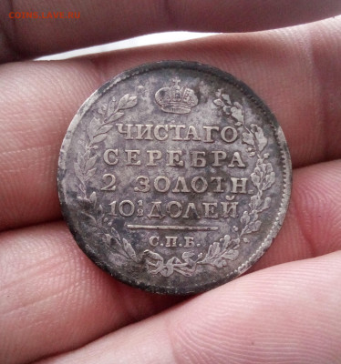 Полтина 1818г спб-пс до 22.01.25г в 22.00 по мск - IMG_20250110_105615