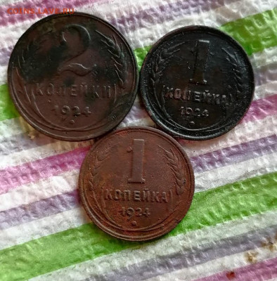 3 монеты по 1 и 2 копейки 1924 до 22.01.2025 в 22 Мск - IMG_20250117_141223 а