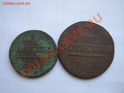 1 и 2 копейки Павла I 1801 ЕМ до 08.02.2012 в 22:00 - 1.JPG
