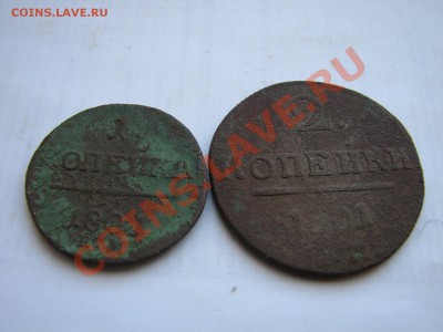 1 и 2 копейки Павла I 1801 ЕМ до 08.02.2012 в 22:00 - 3.JPG