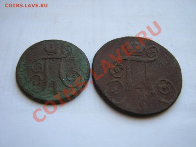 1 и 2 копейки Павла I 1801 ЕМ до 08.02.2012 в 22:00 - 4.JPG
