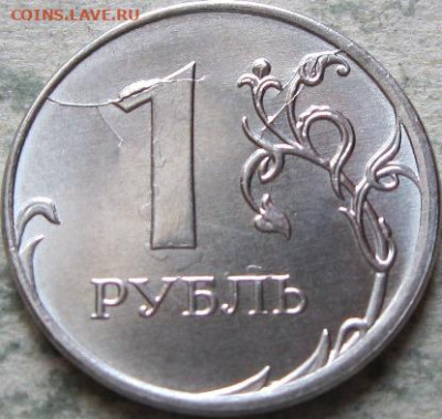 Начало разрушения Шт.1 рубль 2019. - 1 рубль 2019г 4 монета перспектива сложного раскола на реверсе в ракурсе 1