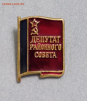 Знак Депутат - 20250117_204112