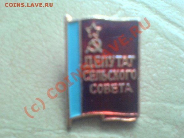 оцените значки - 0 (1).JPG
