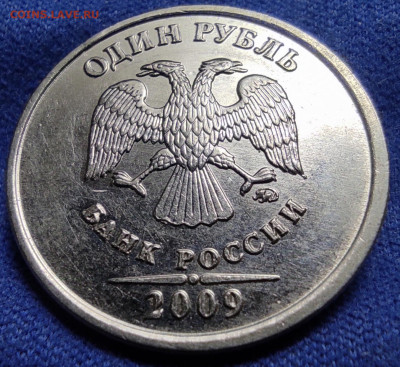 1 руб 2009м Н-3.3Б(4.1Б)-50штук - IMG_20250117_203014