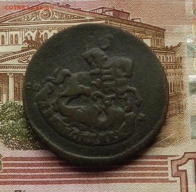 2 коп. 1788 г. СПМ до 21.01 в 22.00 - DSCN9415.JPG