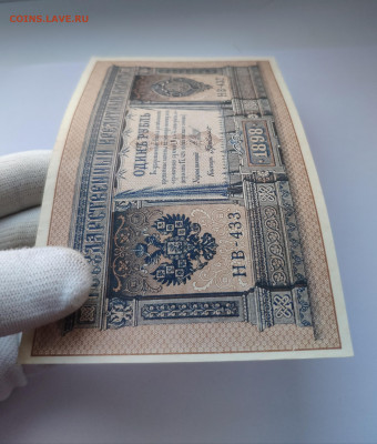 1 рубль 1898 года. UNC. До 20.01.25 г - IMG_20250113_184015