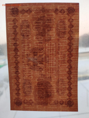100 рублей 1918 года. UNC. До 20.01.25 г. - IMG_20250118_021912
