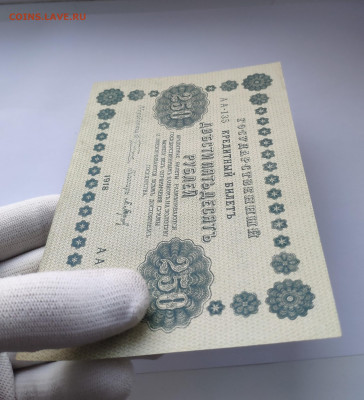 250 рублей 1918 года. UNC. До 20.01.25 г. - IMG_20250113_183635
