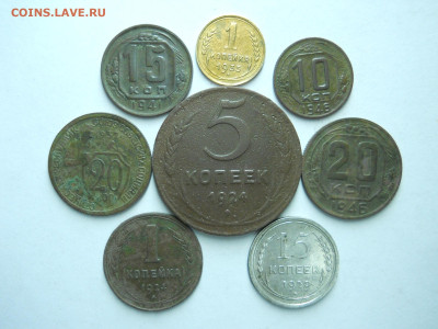 1.5.10.15.20копеек1924.29.32.33.41.46 до 20.01.2025 в 22-00. - DSCN0391.JPG