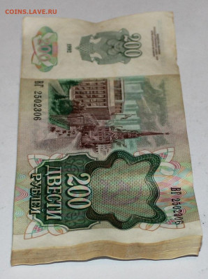51 Банкнот 200 рублей 1992г. без оборота, номера подряд - _20250117_131945.JPG