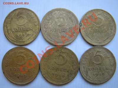 5 коп 1929-1957 (6 шт) до 08.02.2012 в 22:00 - 1.JPG