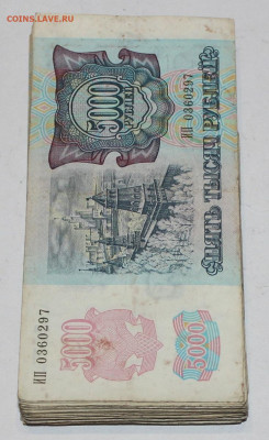 100 Банкнот по 5000 рублей 1992г. из оборота  . - _20250117_132336.JPG