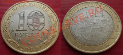 10р. 2010 шт ДЖИ 05.02.2012 22-00 - Б2