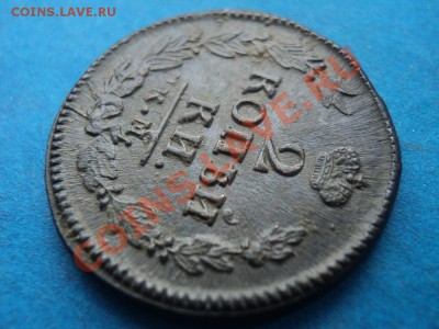 2 коп. 1823 км ам  без следов обращения - DSC02166.JPG