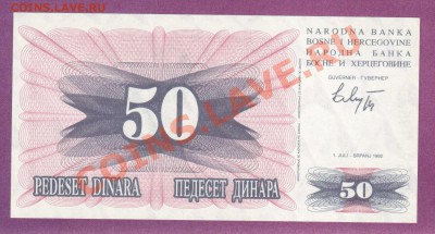 --БОСНИЯ. 50-ДИНАР.1992.ПРЕСС.-до.7.2.12-22:00 МСК. - БОСНИЯ.50-ДИНАР.1992.1