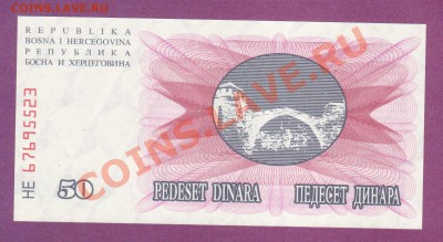 --БОСНИЯ. 50-ДИНАР.1992.ПРЕСС.-до.7.2.12-22:00 МСК. - БОСНИЯ.50-ДИНАР.1992.