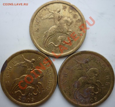 10 копеек 2003г.С-П шт.??? - P1060817.JPG