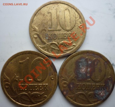 10 копеек 2003г.С-П шт.??? - P1060818.JPG