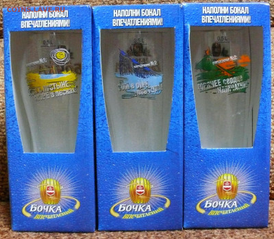 Бокалы для пива "Золотая бочка" 0,5л. Новые в упаковке. - бокалы Золотая бочка 1.JPG