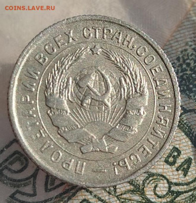 10 копеек 1934 г Отличная - IMG_20250117_130127