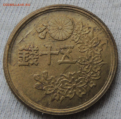 Япония 50 сенов 1947 до 22.01.2025 - Япония 50 сенов 47 .JPG