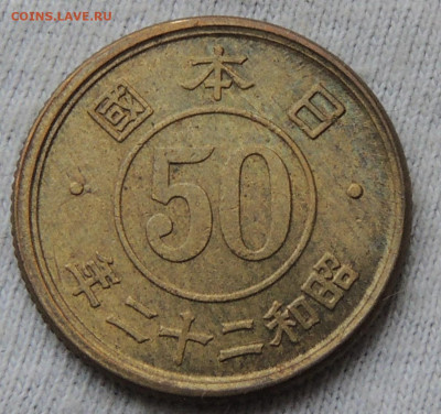 Япония 50 сенов 1947 до 22.01.2025 - Япония 50 сенов 47.JPG