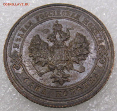 1 копейка 1916г. UNC Кабинетная до 19.01 - IMG_5648.JPG