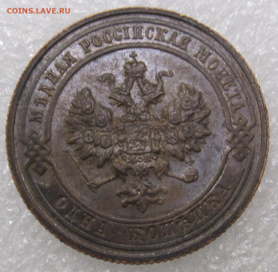 1 копейка 1916г. UNC Кабинетная до 19.01 - IMG_5647.JPG