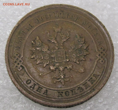 1 копейка 1915г. Кабинетная патинадо 19.01 - IMG_5630.JPG