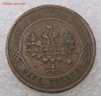 1 копейка 1915г. Кабинетная патинадо 19.01 - IMG_5629.JPG