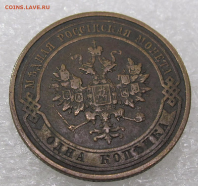 1 копейка 1911 год до 19.01 - IMG_5638.JPG