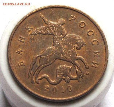 50 копеек 2010 М шт.4.3Б3. До 21.01.25 - 006.JPG