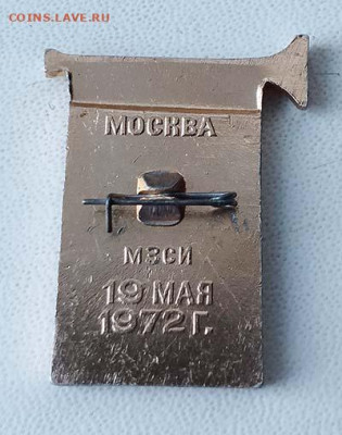 50 лет Всесоюзной Пионерской Организации им. Ленина 1972 г. - значок_50лет-ВПО_1972