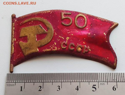 50 лет СССР - знак_50лет-СССР_габарит