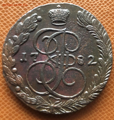 5 копеек 1782 год ЕМ - IMG_8992