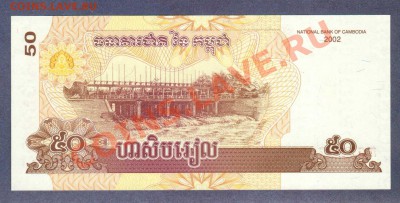 --КАМБОДЖА.100,50-РИЕЛЕЙ.2001.ПРЕСС.--до.7.2.12-22:00 МСК. - камбоджа.50-риелей.2002.-4211
