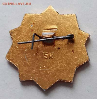 ОСВОД РСФСР - значок_ОСВОД-РСФСР_2