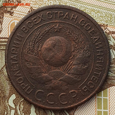 3 копейки 1924 (соприкасающиеся ленты) - до 24.01.25. - 20241128_143240 (1) (1) (1)